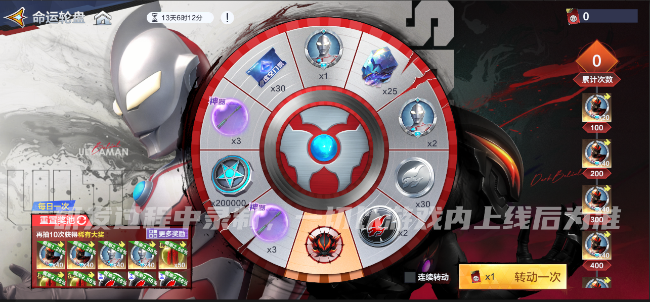 《奥特曼:超时空英雄》【超前爆料】贝利亚奥特曼即将登场图片_3