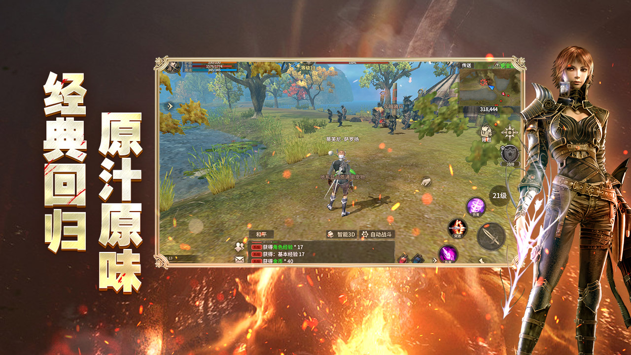 奇迹世界:起源图片