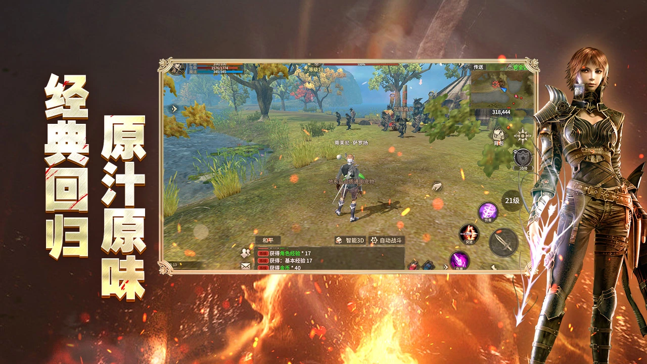 奇迹世界:起源图片