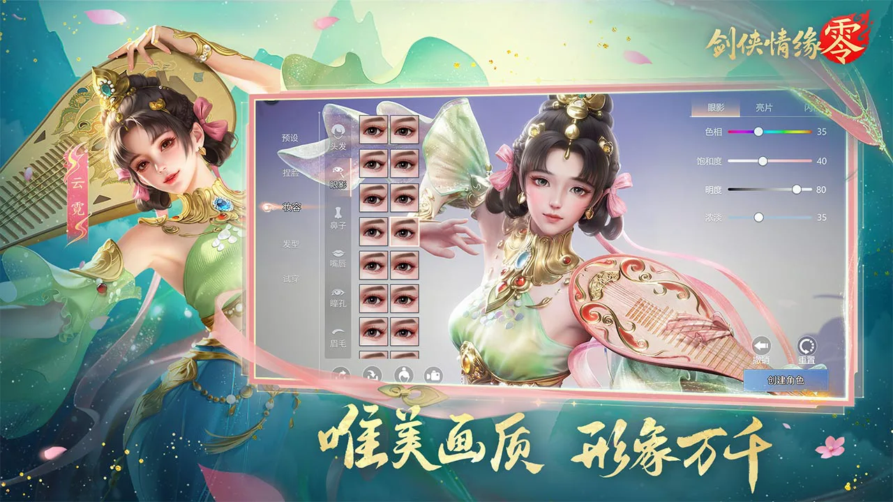 剑侠情缘·零图片