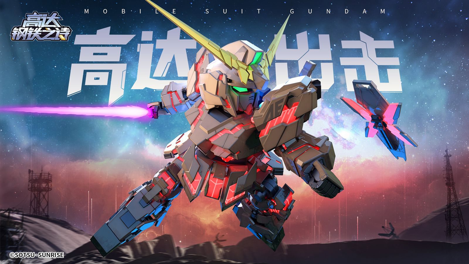 《高达钢铁之诗》12月10日更新内容：新机「再生高达」领衔双十二盛典开幕图片
