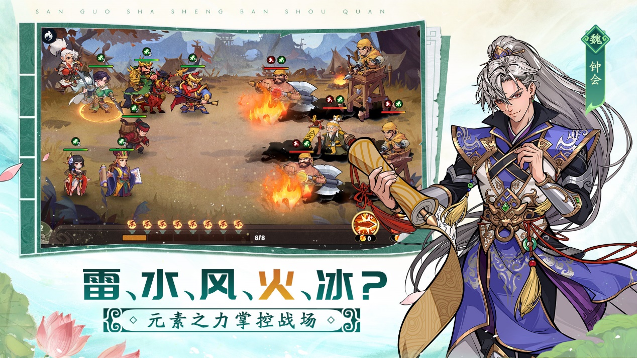 三國殺新戰(zhàn)場！《三國殺武將覺醒》——三國殺IP首款策略回合卡牌手游曝光圖片_6