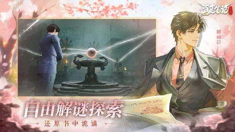 盗墓笔记：启程图片_5