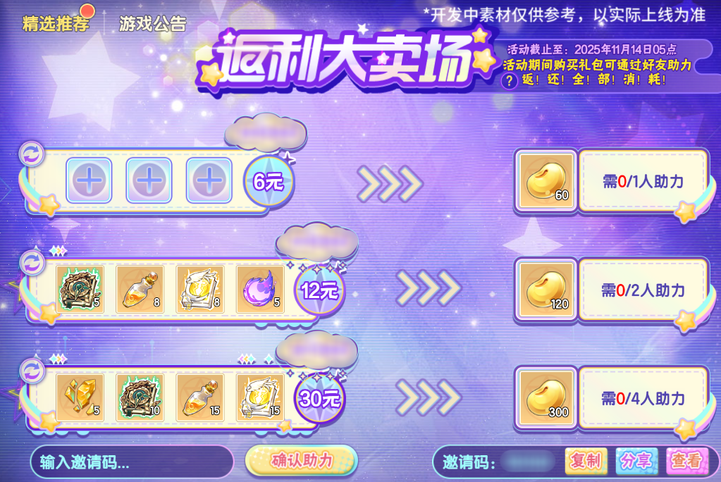 《西普大陸》11月7日版本前瞻|大漠廢城BOSS·漠高泥駝上線，神秘藏寶圖更新圖片_9