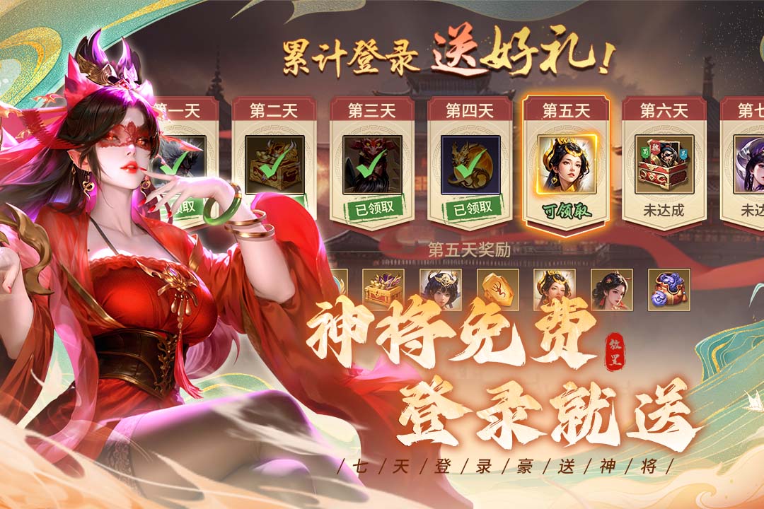 《王者將魂》公測(cè)定檔8月1日！放置三國(guó)，我主沉?。D片_4