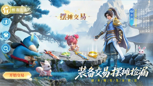 长安幻想图片_3