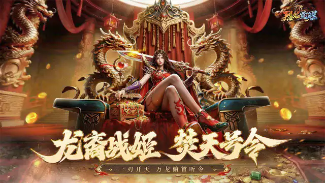 【重磅猜想】全新跨界联动来袭！烈焰觉醒×中国著名胜地联动即将开启！图片