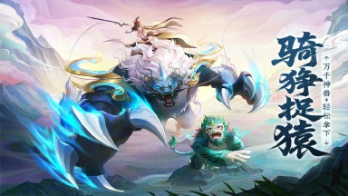 《守卫山海》第二周活动攻略图片