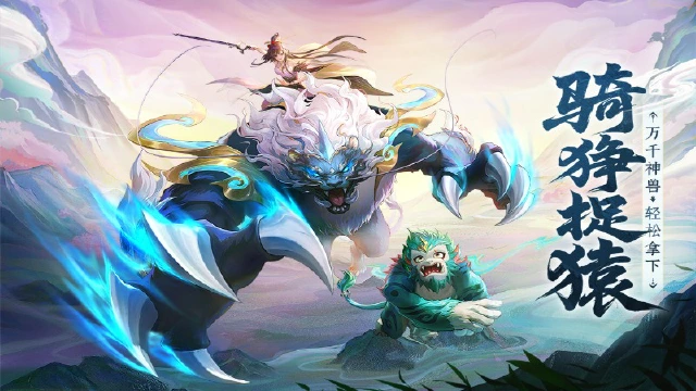 《守卫山海》第二周活动攻略图片