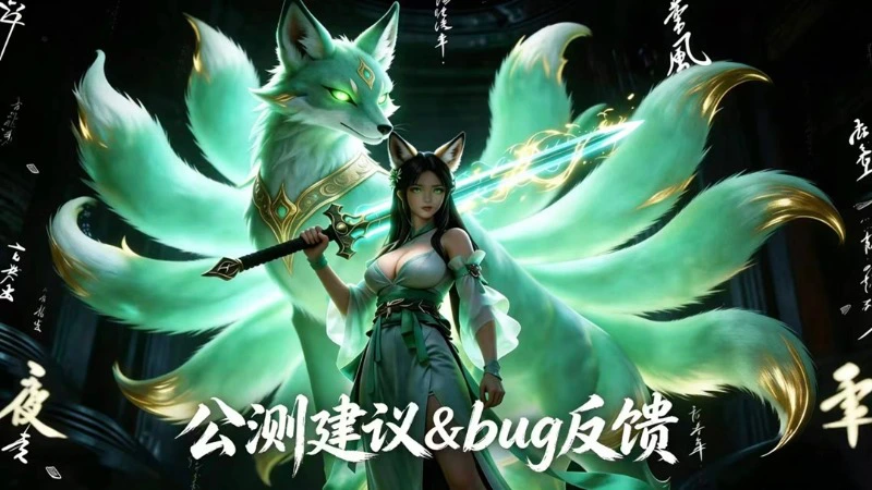 《斗破仙境》公测建议&bug反馈贴图片
