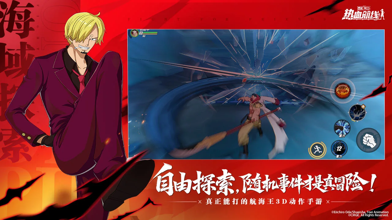 航海王热血航线图片