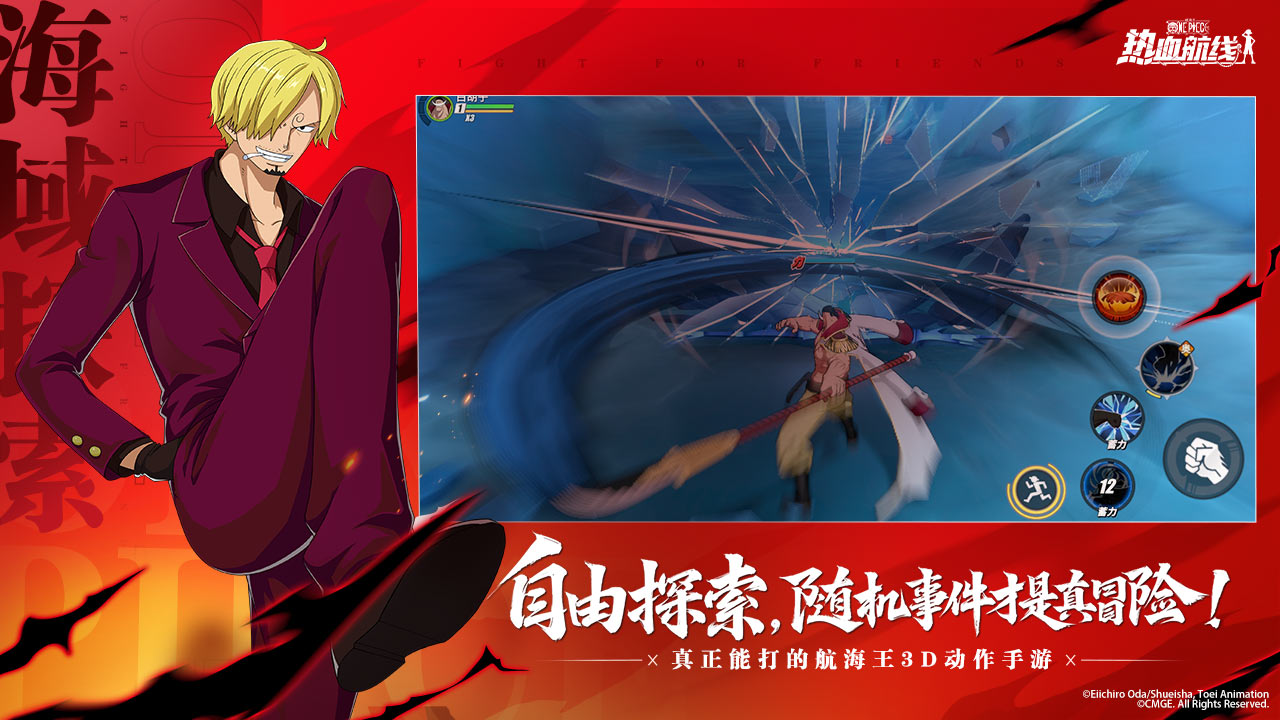 航海王热血航线图片