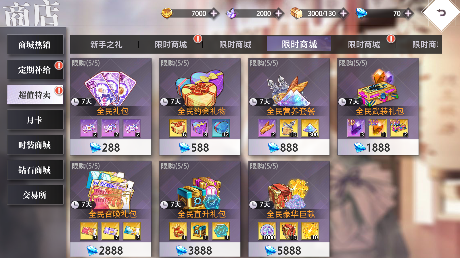 《夢的第七章》全民狂歡盛典活動介紹圖片_1