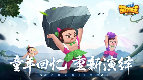 《葫芦娃·奇幻世界》更新公告