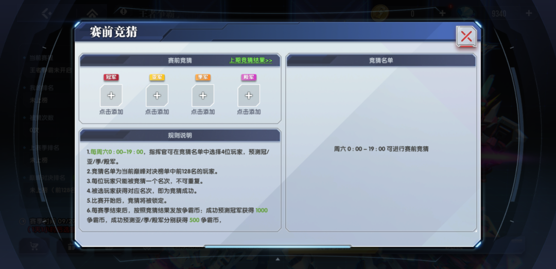 《高達鋼鐵之詩》公告丨9月24日更新內(nèi)容：新功能上線，Z高達（覺醒）將加入超級補給圖片_5