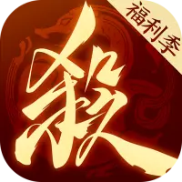 三国杀：一将成名图片