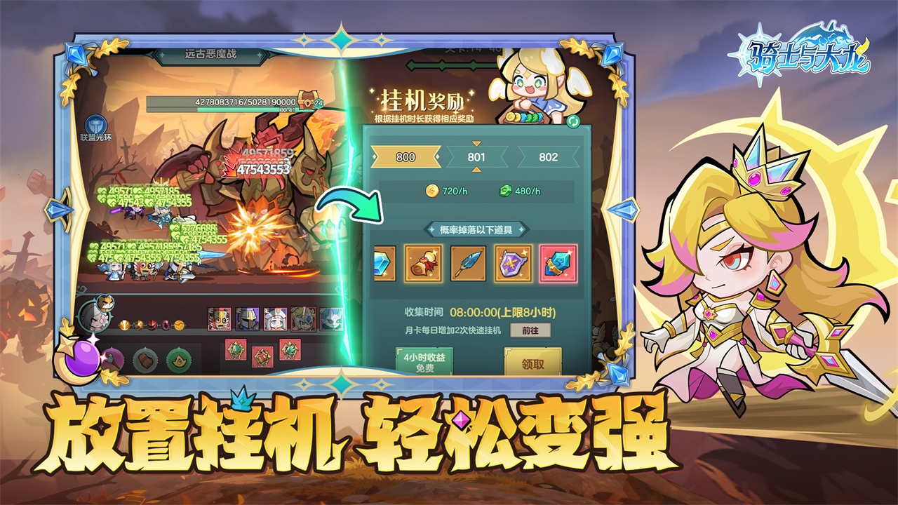 骑士与大龙图片_2