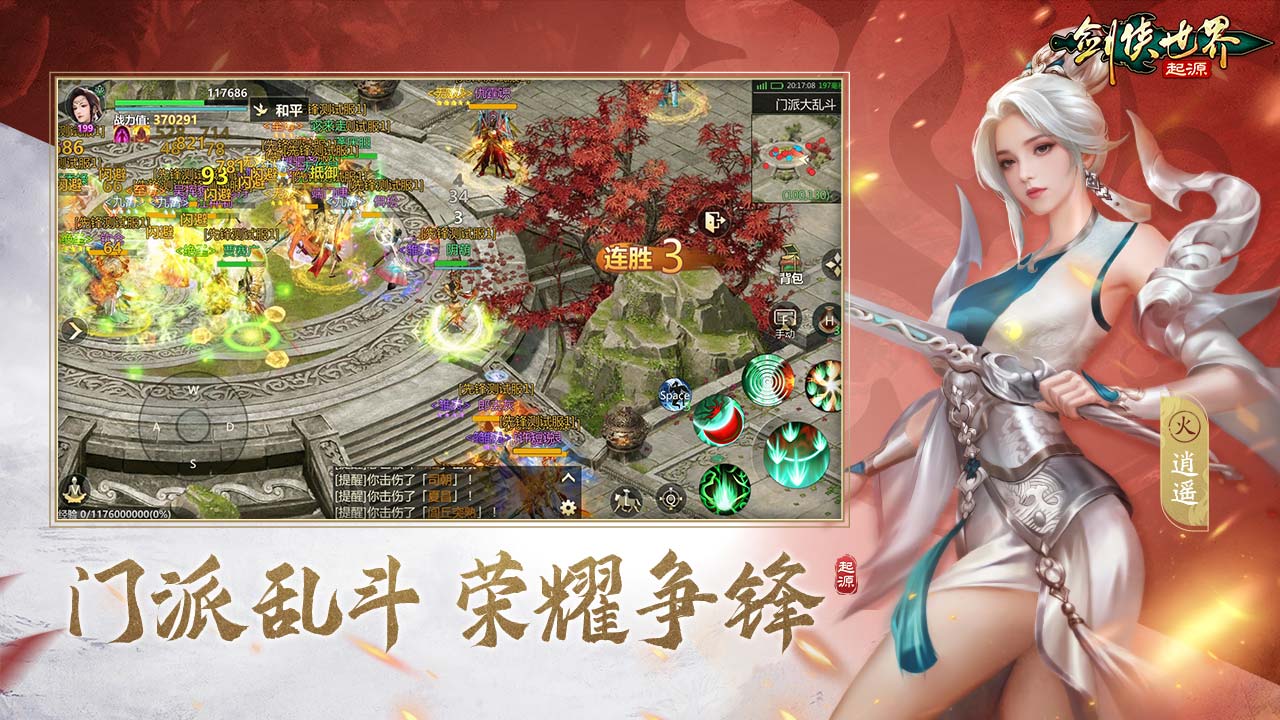 劍俠世界起源圖片_3