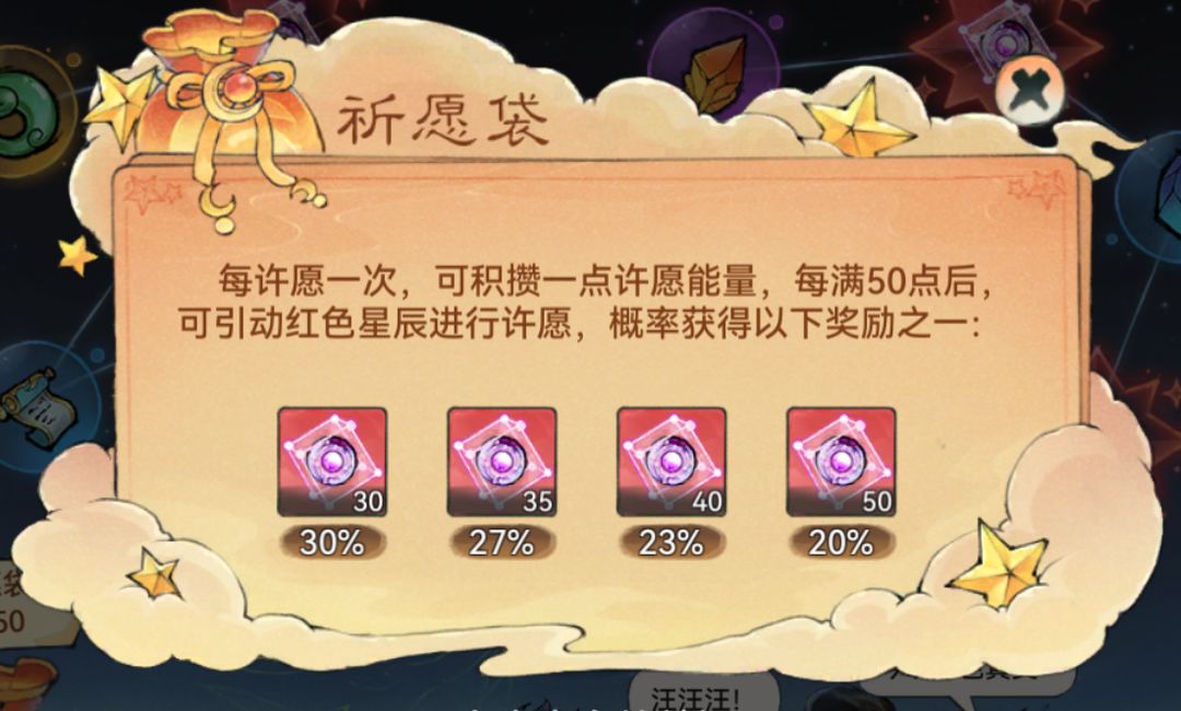《最強(qiáng)祖師》星輝祈愿開啟，參與活動(dòng)贏珍稀靈秀！圖片_5