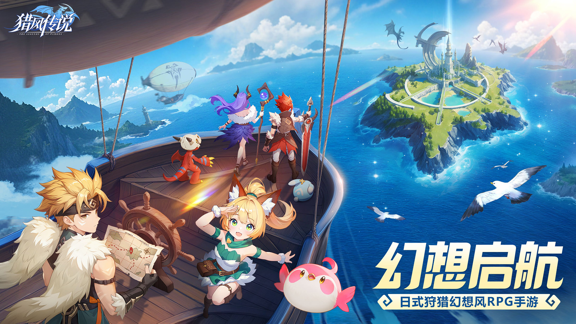 《獵風(fēng)傳說》公測定檔8月22日！限時(shí)預(yù)約解鎖千元大獎(jiǎng)，還有100%必中SSR寵物~圖片_3