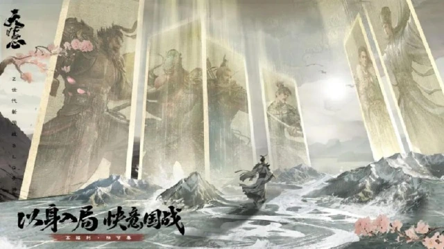 《三国：天下归心》荣获2025金翎奖“玩家最期待的移动网络游戏”！图片