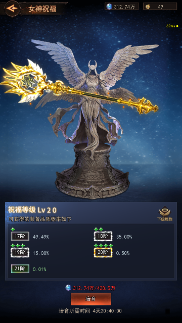 《新月大陆》女神祝福提升全攻略！装备掉落率飙升秘诀图片_2