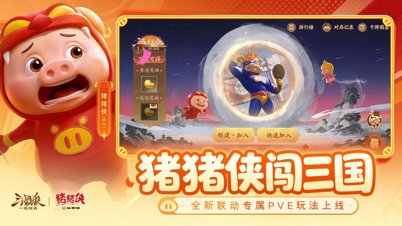 三国杀:一将成名图片