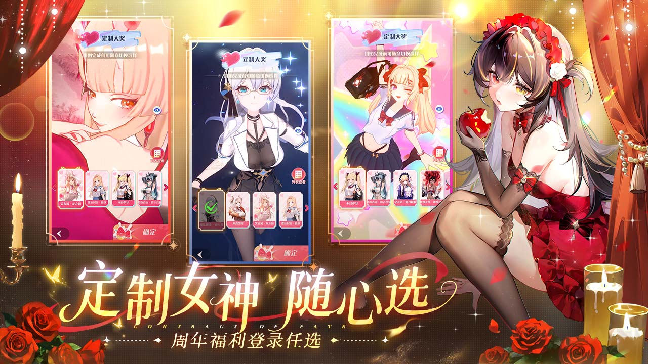 命運圣契圖片_2