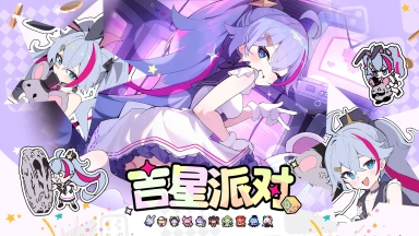 【吉星派对】春节资源周活动预告图片