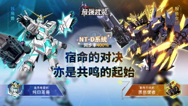 黑白双生再临！《最强武装》双神兽返场燃炸星河图片