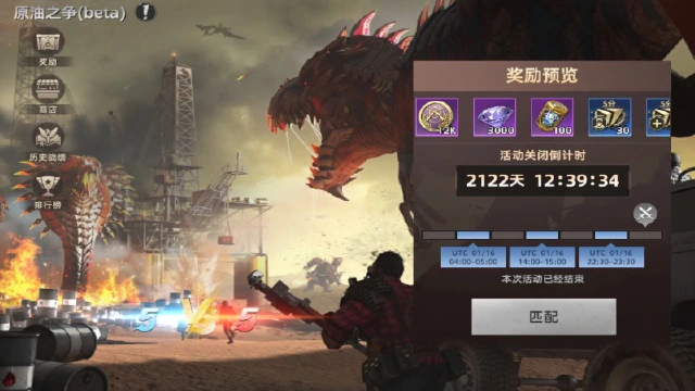 【斗兽情报9】「原油之争」5V5开黑攻略！图片