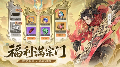 最强祖师图片_5