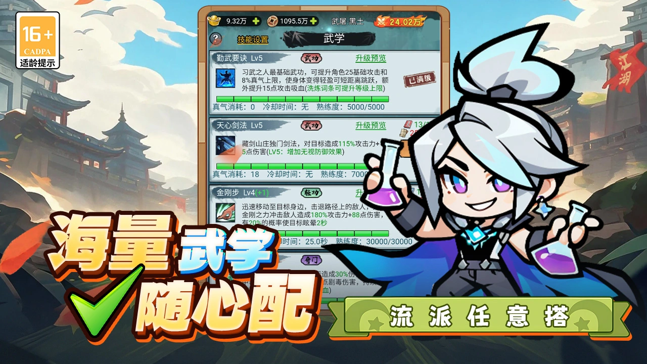 终极英雄变身图片