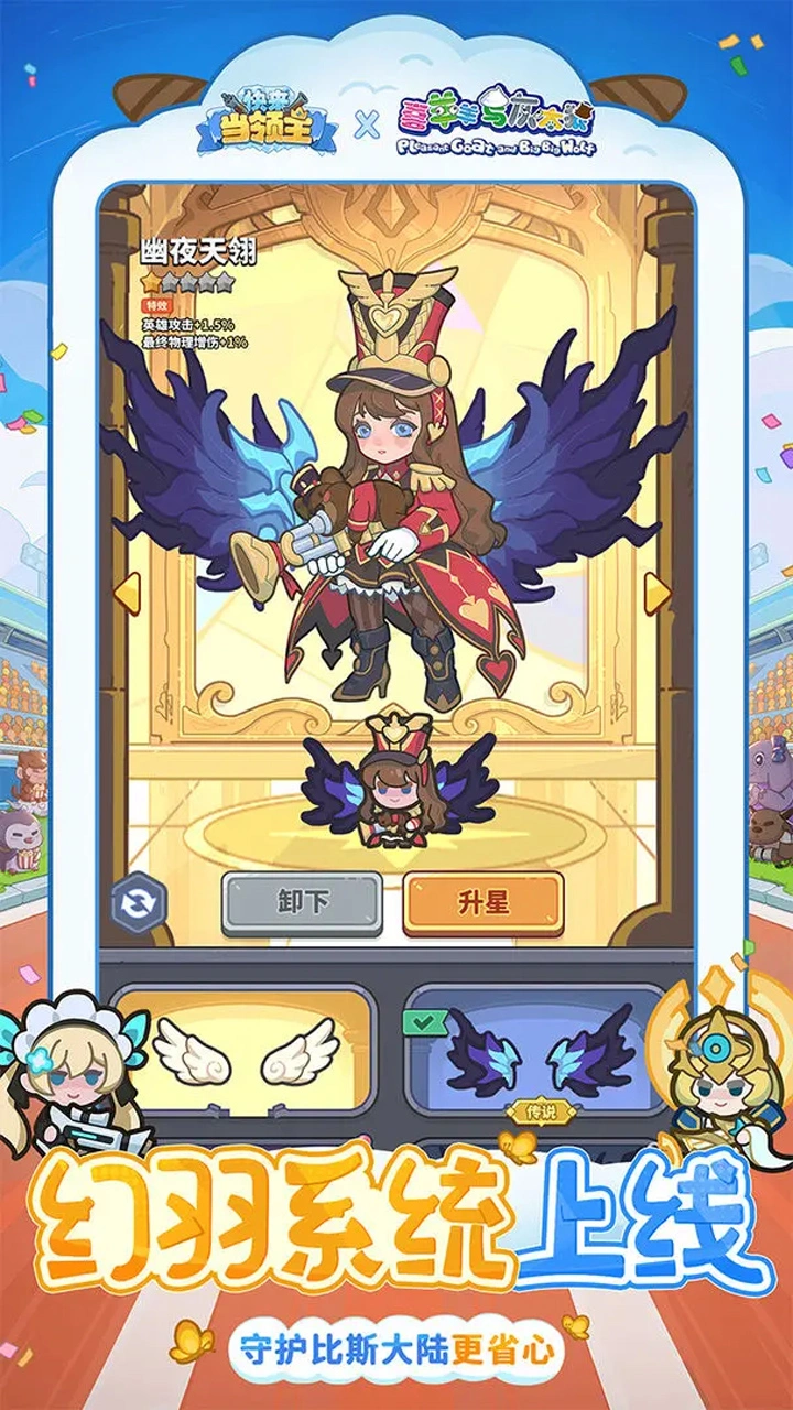 快来当领主图片