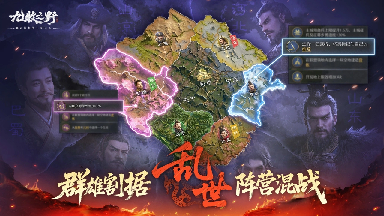 九牧之野（电脑版）图片