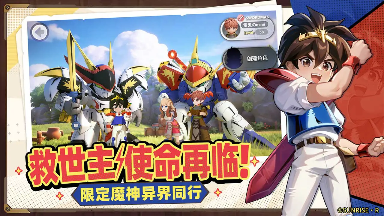 仙境传说RO：新启航图片