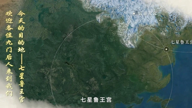 《盗墓笔记：启程》欢迎来到探险第二站「七星鲁王宫」！图片