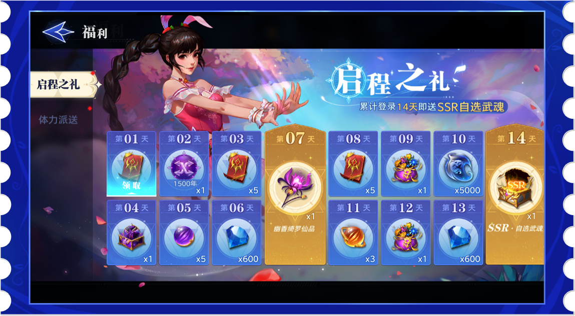 啟程時刻 | 《斗羅大陸：獵魂世界》公測開啟！今天，重新定義斗羅MMO！圖片_11