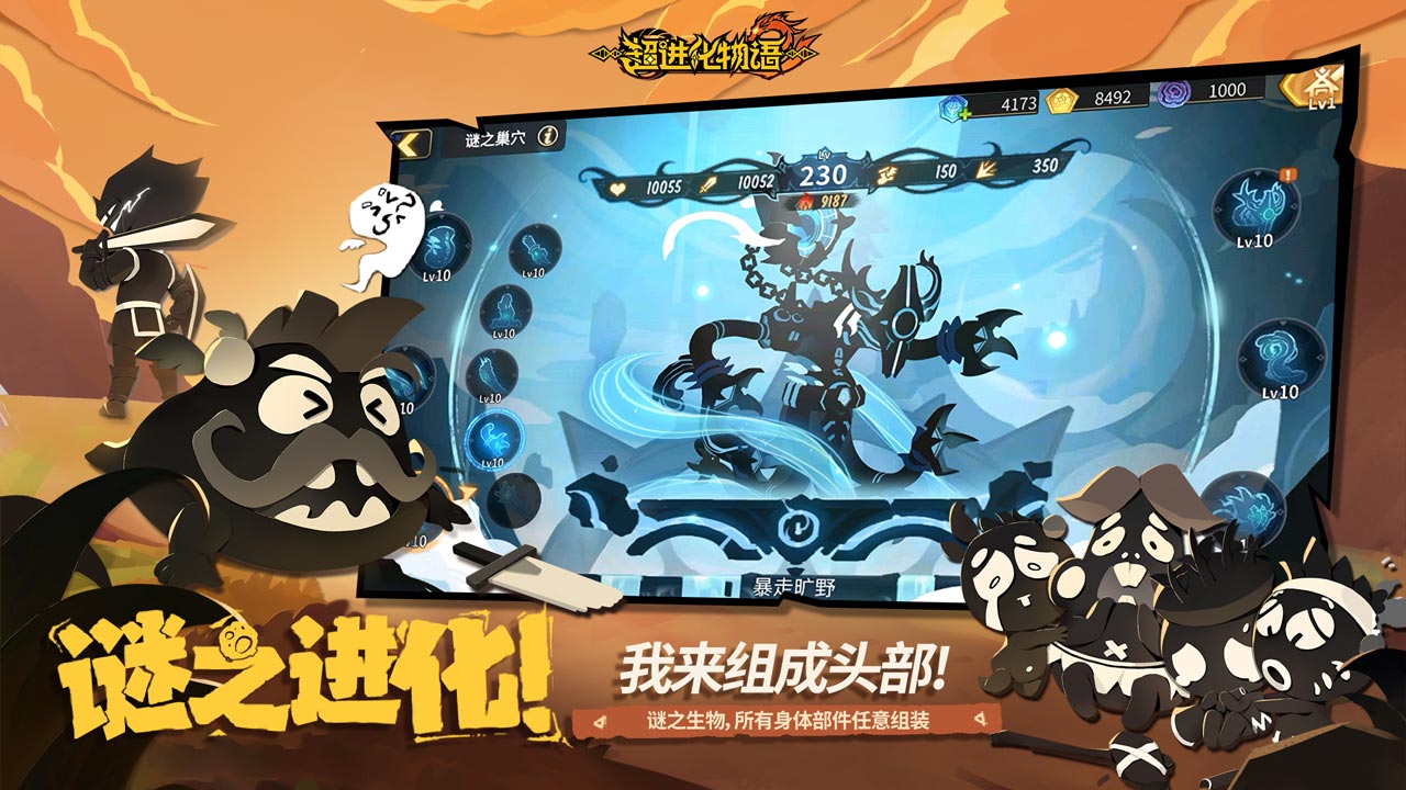 超进化物语2图片_5