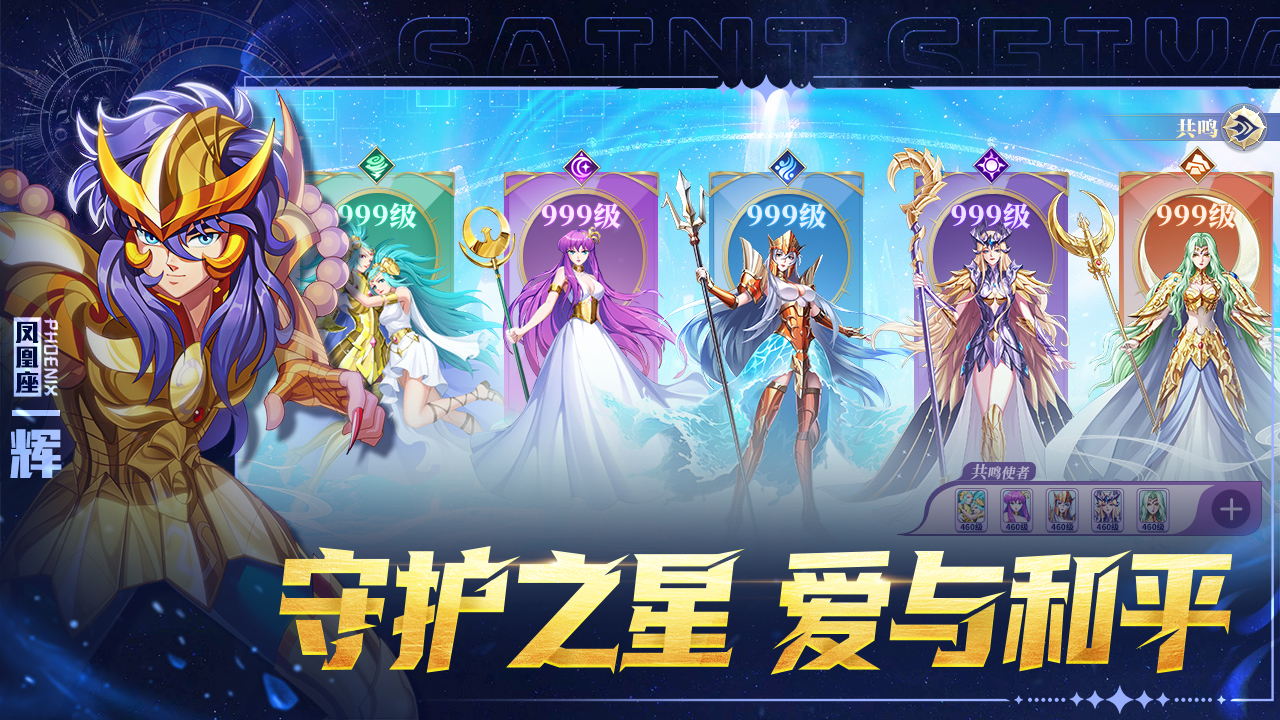 圣域召集！圣斗士之旅啟程《破陣勇士》預(yù)約開啟圖片_5