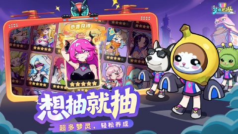 梦境护卫队图片_4