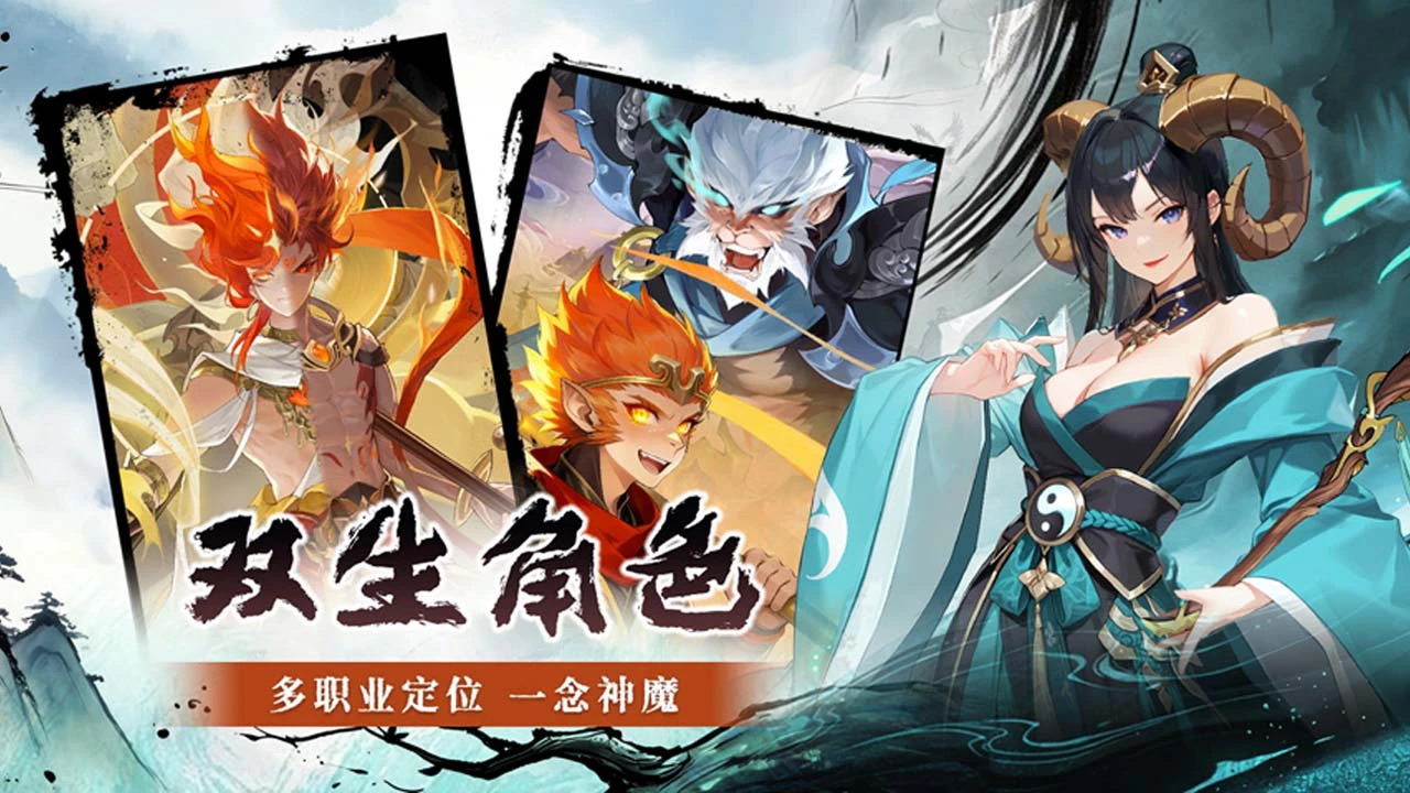仙战西游图片