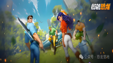 《街机恐龙》【高玩攻略】公会资金获取、增益升级、商店扫货的技巧全在这!图片