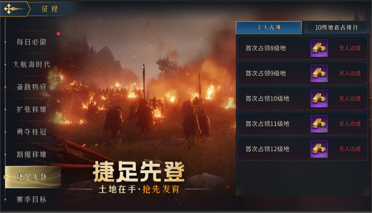 【活动失效】《帝国:权杖与文明》首发福利活动抢先看!参与互动讨论赢京东卡及精彩游戏周边!图片_3