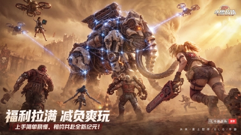 斗兽战场图片_2