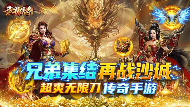 《圣戒信条》10月24日删档内测返还规则图片