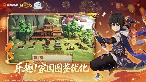 热血江湖：归来图片_5