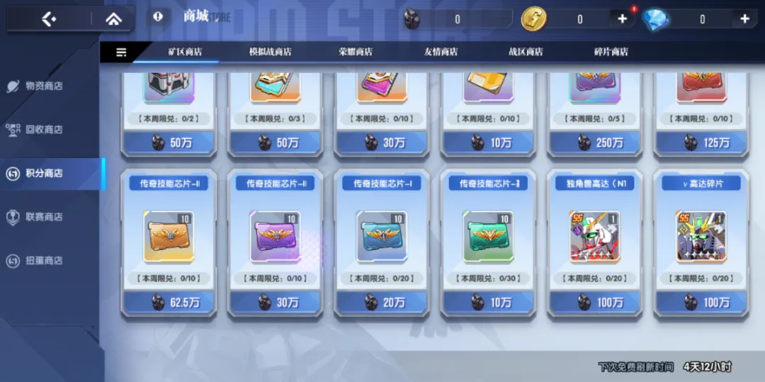 《高达钢铁之诗》11月26日更新内容：智能研发功能上线图片_6