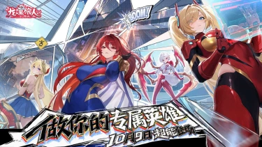 《龙魂旅人》10月8日更新维护公告图片