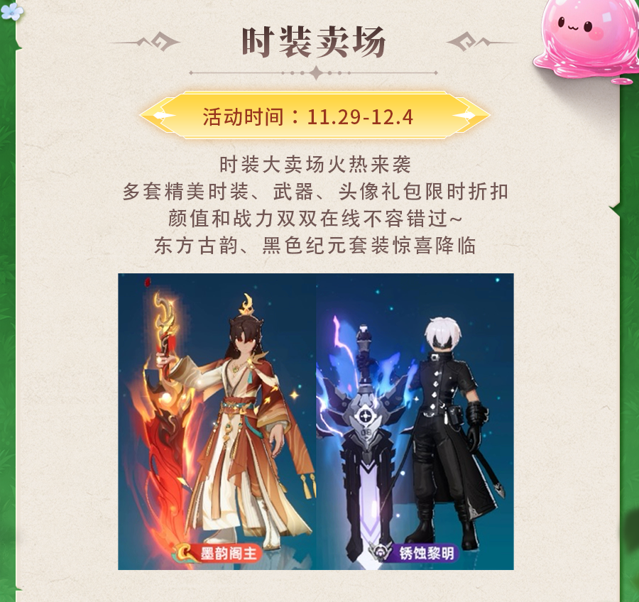 《猎风传说》活动预告 | 冰刃覆天，寒瞳摄魂！神龙化形冰魄寒龙待召唤，还有福星报喜返利翻倍~图片_5